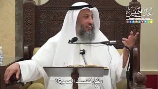 1234 - متى تفسد العمرة ؟ - عثمان الخميس