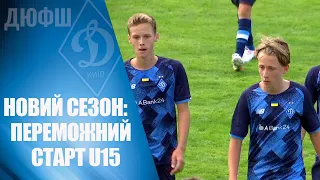 ДМИТРУЛІН і U15 ДИНАМО стартують з перемоги