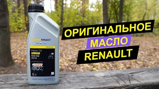 Масло для Рено! Renault RN-Spec 5W-30 - результаты анализа.