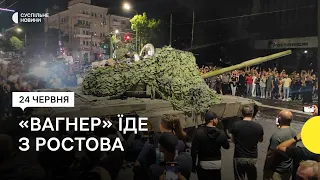 «Вагнерівці» на танках покидають Ростов-на-Дону