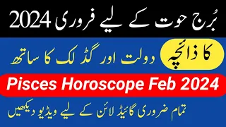 Pisces Horoscope February 2024 | Pisces Zodiac Sign Feb 2024 | By Noor ul Haq Star tv