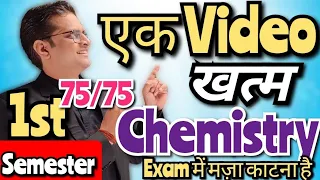 B.Sc 1st Semester Chemistry Complete One Shot Video! #bedkdian #bsc1stsemester #chemistry