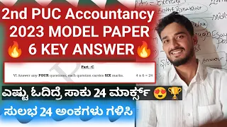 2nd PUC Accountancy 2023 Model Paper Key Answer 😍  | All 6 MARKS | NEP | Secondary Class |