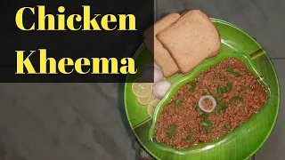 How Make to Chicken Kheema||चिकन खिमा कैसे बनायें