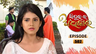 Sindurara Adhikara | Full Ep 502 | 22nd Feb 2022 | Odia Serial – TarangTV