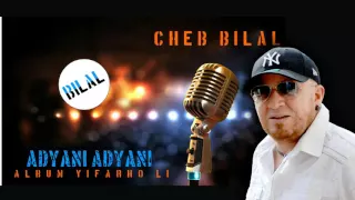Cheb Bilal - Adiani Adiani