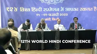 12th World Hindi conference: India aims to promote Hindi language in international arena, says MEA