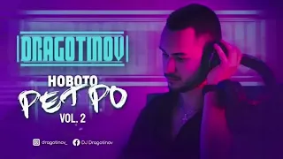 DJ DRAGOTINOV ДЖ ДРАГОТИНОВ Novoto Retro (Vol.2) (REUPLOAD)