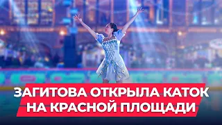 Открытие ГУМ-катка. Алина Загитова и отрывок мюзикла «Спящая красавица»