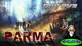 Dayz Чил стрим PARMA2 PVE