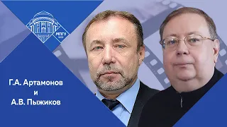 Г. А. Артамонов и А. В. Пыжиков. Сериал "Потомки" на ОТР "Нелегкие думы"