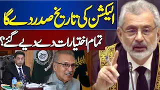Election Date Final | Election Commission Meet With Arif Alvi | Dunya News