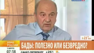 Академик В.А.Тутельян на TV о БАДах