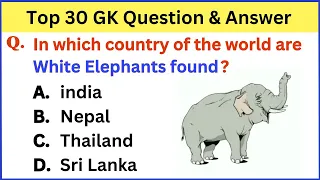 Top 30 GK Questions With Answers | India GK Questions | #general_knowledge #gkquiz #gkquestion