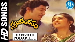 Swayamvaram  - Gali Vanalo video Song || Sobhan Babu || Jayaprada