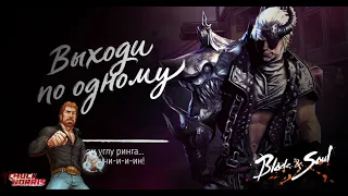 Blade & Soul - New Update! Pirate Hae Mujin event! Kung-Fu Master PvP Fun!