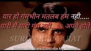 Yari Hai Imaan Mera Yaar Meri Zindagi Karaoke with Scrolling Lyricist Hindi | यारी है इमान मेरा |