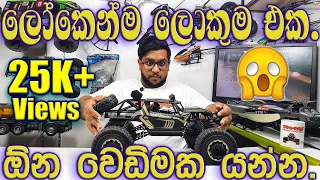 World Largest Toygrade Rc Crawler 1/8 Rc Rock Crawler. Unboxing & Review. Rc Sinhala. Rc Sri Lanka.