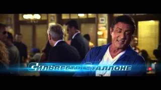 Неудержимые 3 , The Expendables 3 HD  [ RUS ] - трейлер  2014 год