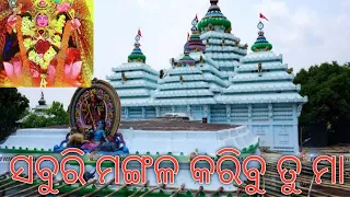 Saburi mangala karibu tu Maa....... oriya bhajan