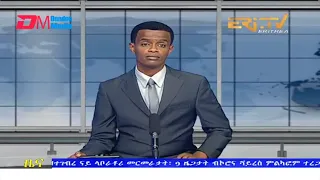 Evening News in Tigrinya for July 15, 2022 - ERi-TV, Eritrea