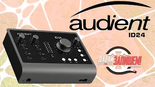 [Eng Sub] Audient ID24 USB audio interface