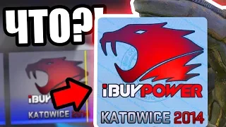 Я ОТКРЫЛ КАПСУЛУ ЗА 1 000 000 РУБЛЕЙ В КС ГО! ЧТО МНЕ ВЫПАЛО?! EMS KATOWICE 2014 CHALLENGERS!