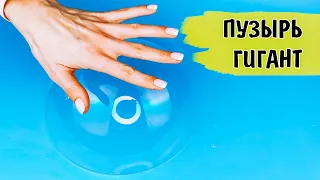 Как сделать мыльные пузыри своими руками? / Мыльный пузырь-гигант