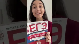 Номер 5 из ЕГЭ по Русскому языку 2022. Онлайн-школа EXAMhack