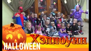 Halloween Хеллоувин Дяди Джека я чуть его не пропустил!/Uncle Jack