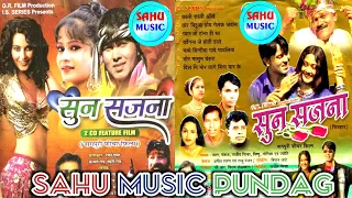 Sun sajna old nagpuri Album song singer_Pawan, pankaj, vishnu, Rajiv, monika, jyoti