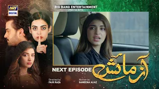 Azmaish Episode 54 | Teaser  | ARY Digital Drama