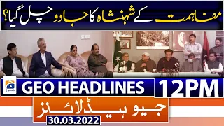 Geo News Headlines Today 12 PM | MQM-P deal | Opposition Surprises | Climate and Politics |30thMarch