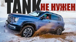 Внезапно. ЛУЧШИЙ из ХАВАЛОВ - 2023 Haval DARGO X с БЛОКИРОВКАМИ. Жесткий Тест.