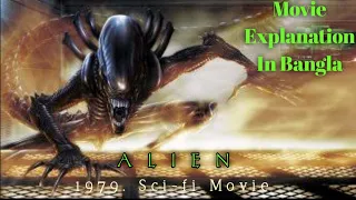 Alien (1979) Movie Explain In Bangla