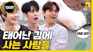 [ENG] 도영 정우야 대충 살자 마크처럼 | 대충 살자 썰 | 썰플리 EP.48 | 이석훈 | NCT 도재정