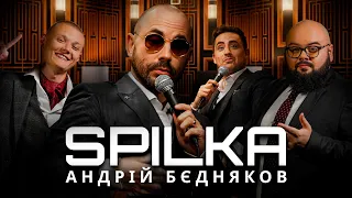 SPILKA. БЄДНЯКОВ. КОНФЛІКТ ІЗ ЗАЛІПУХОЮ. НОВИЙ СЕЗОН. ВИПУСК 4