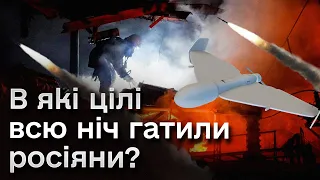 🚀 Куди і по чому Росія всю ніч гатила ракетами та "Шахедами"?