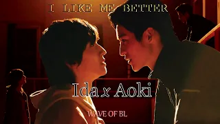 [BL] Ida x Aoki || Vanishing My First Love || I Like Me Better || Kieta Hatsukoi fmv