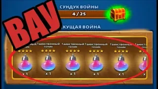 СУНДУК ВОЙН Empires puzzles