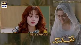 Taqdeer Episode 38 | Promo | Teaser | ARY Digital Drama