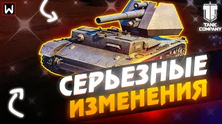 ЧТО ПРОИСХОДИТ!? В Tank Company идут СЕРЬЕЗНЫЕ ИЗМЕНЕНИЯ