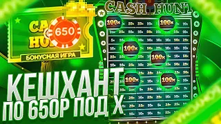 CRAZY TIME ДЕП 30К СЛОВИЛ CASH HUNT ПОД Х** КЕШ ХАНТ ПО 650Р ЗАНЕС В КРЕЙЗИ ТАЙМ