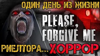 PLEASE FORGIVE ME - ПОЛНОЕ ПРОХОЖДЕНИЕ НА РУССКОМ - ХОРРОР ИГРА 2023 ГОДА