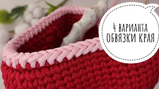 How to finish crocheting [4 strapping OPTIONS]