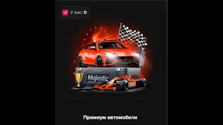 100к койнов за 1 открытие - Автомобильные кейсы на Majestic RP