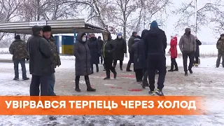 Митинг в Харьковской области. Люди требуют включить отопление