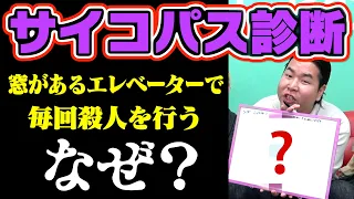 【恐怖】メンバー全員がサイコパスすぎてほぼ放送事故wwwww