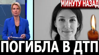 Только что! НЕ ВЫШЛА ИЗ КОМЫ ПОСЛЕ АВАРИИ! Умерла скандально известная блогер Лена Миро...