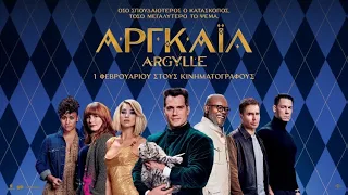 ΑΡΓΚΑΪΛ (Argylle) - new trailer (greek subs)